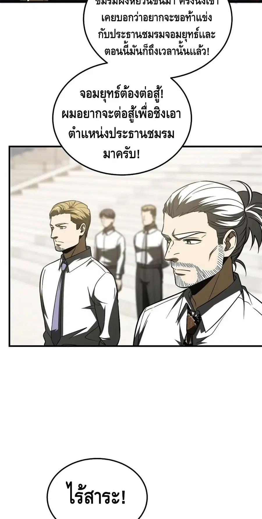 Global Martial Arts ตอนที่ 173 หน้า 15