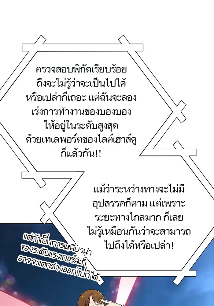 Tower of God ตอนที่ 586 หน้า 100