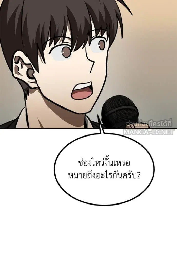 King of the Octagon ตอนที่ 180 หน้า 27