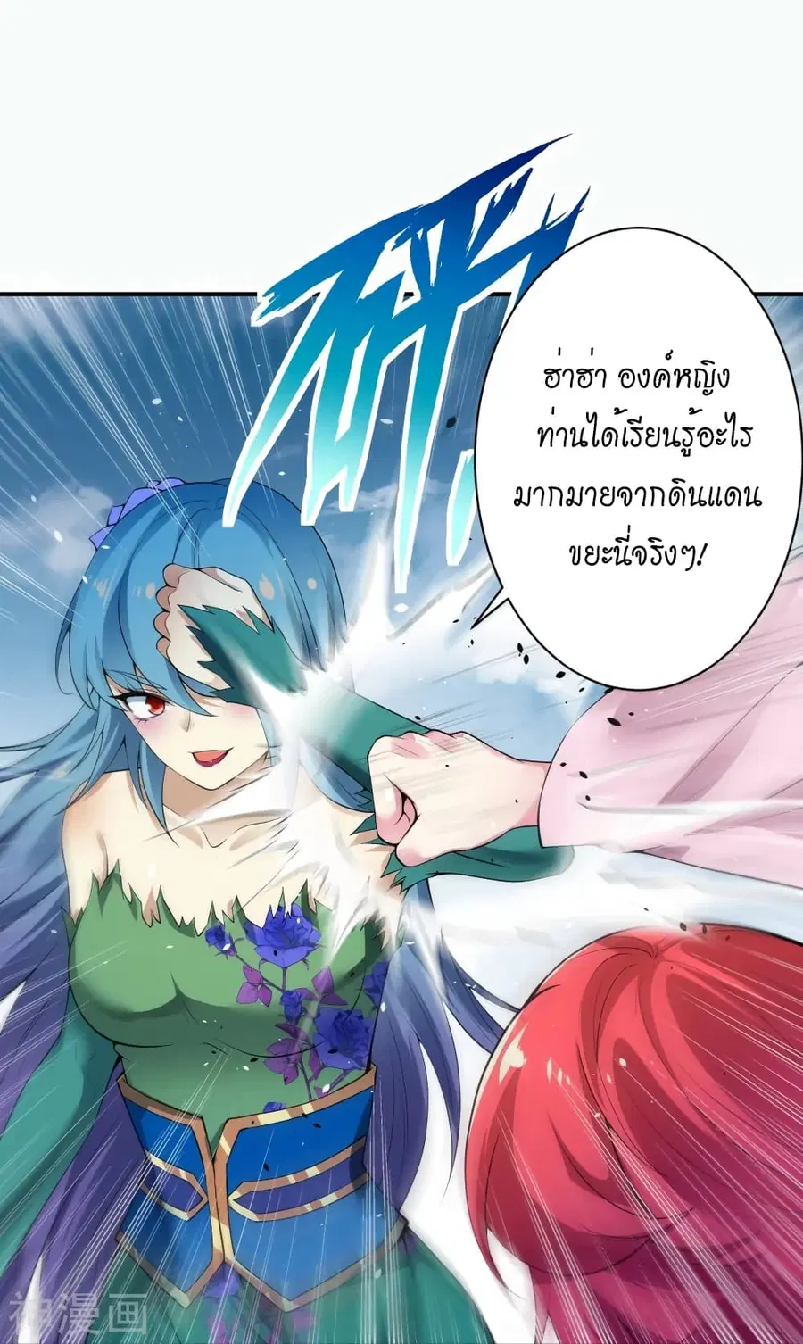 Against the Gods ตอนที่ 489 หน้า 27