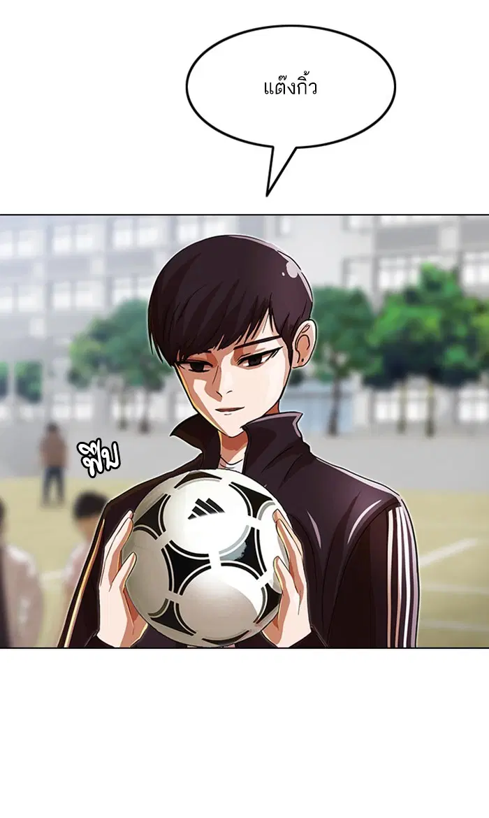 Random Chat ตอนที่ 118 หน้า 72