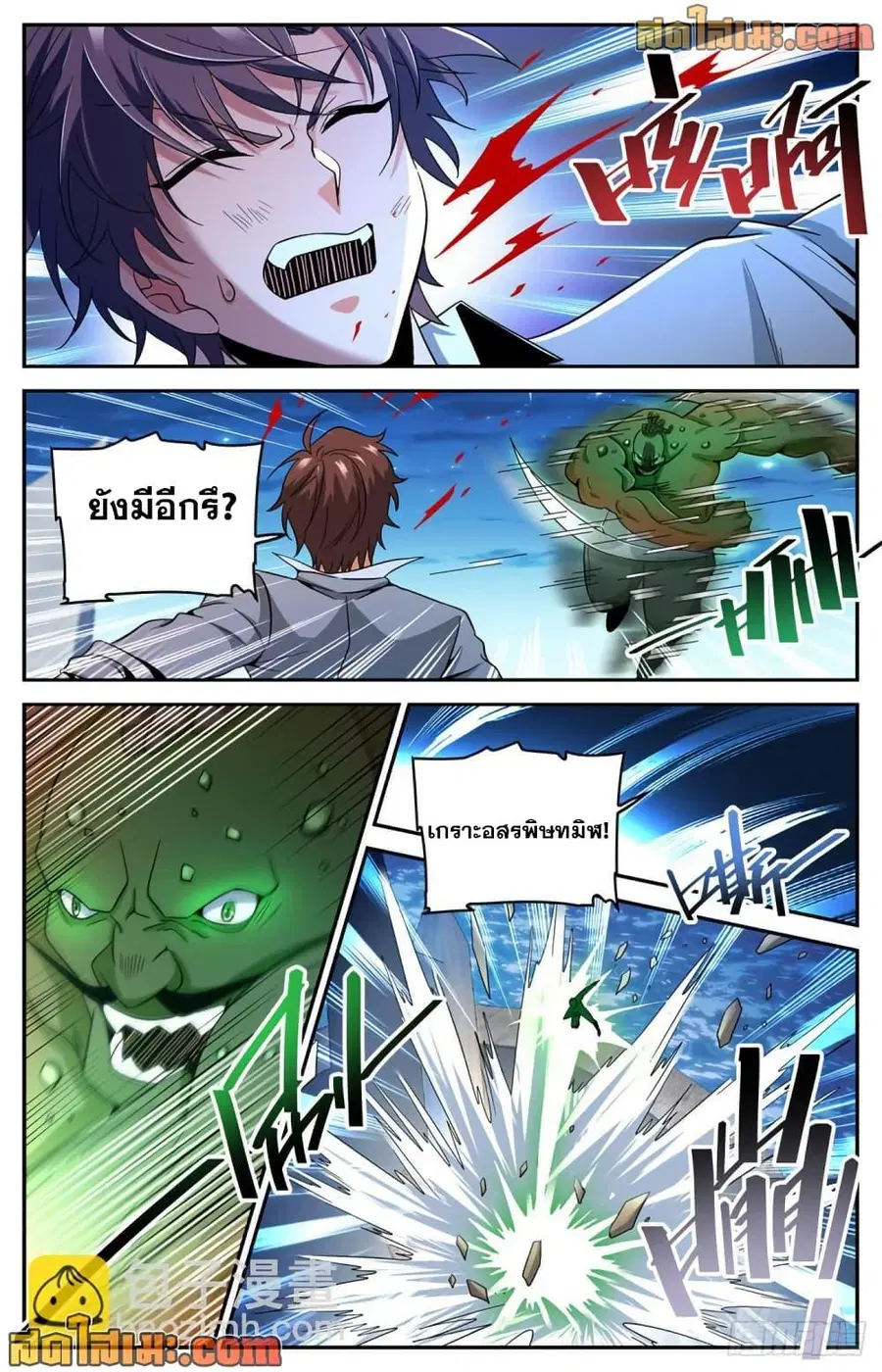 Versatile Mage ตอนที่ 627 หน้า 6