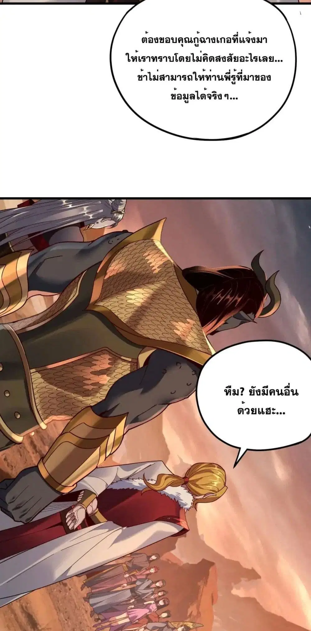 Villain is here ตอนที่ 121 หน้า 41
