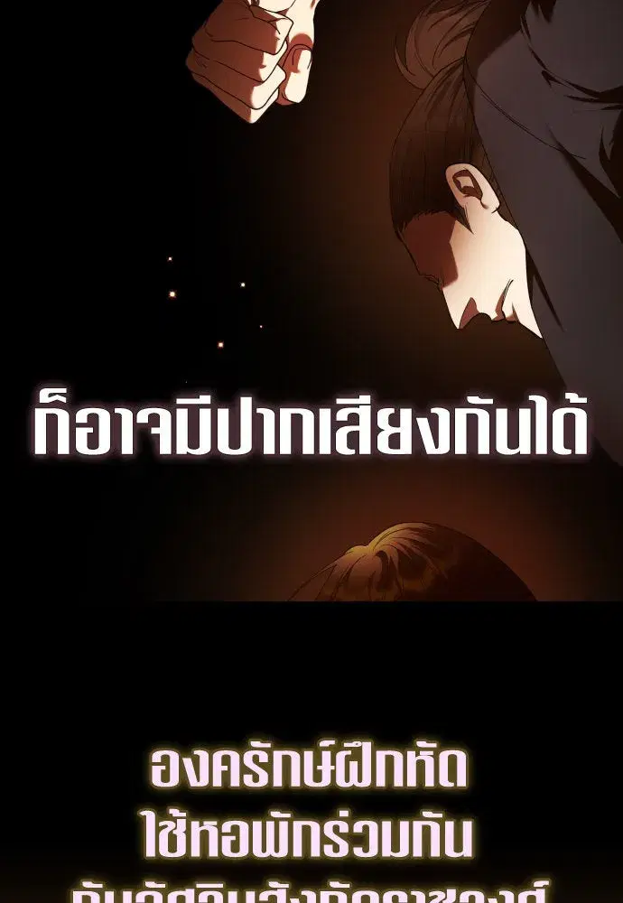 Your Throne ตอนที่ 242 หน้า 35