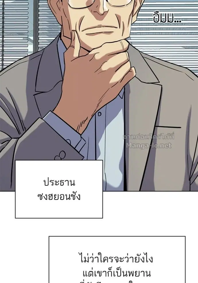 Reborn Rich ตอนที่ 162 หน้า 57