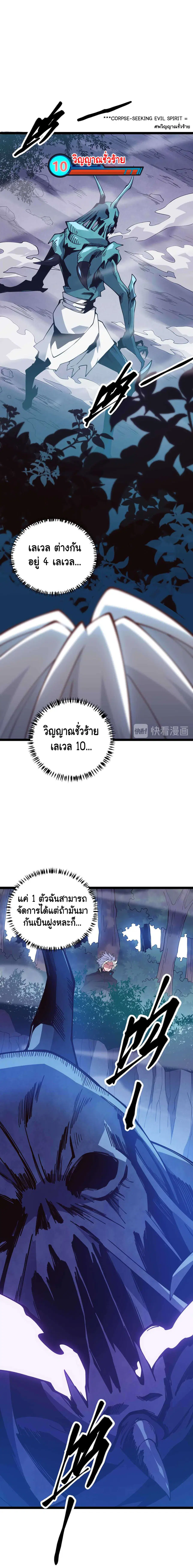 The Game That I Came From ตอนที่ 14 หน้า 12