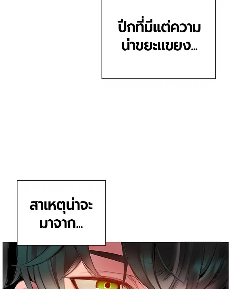 Jungle Juice ตอนที่ 1 หน้า 89