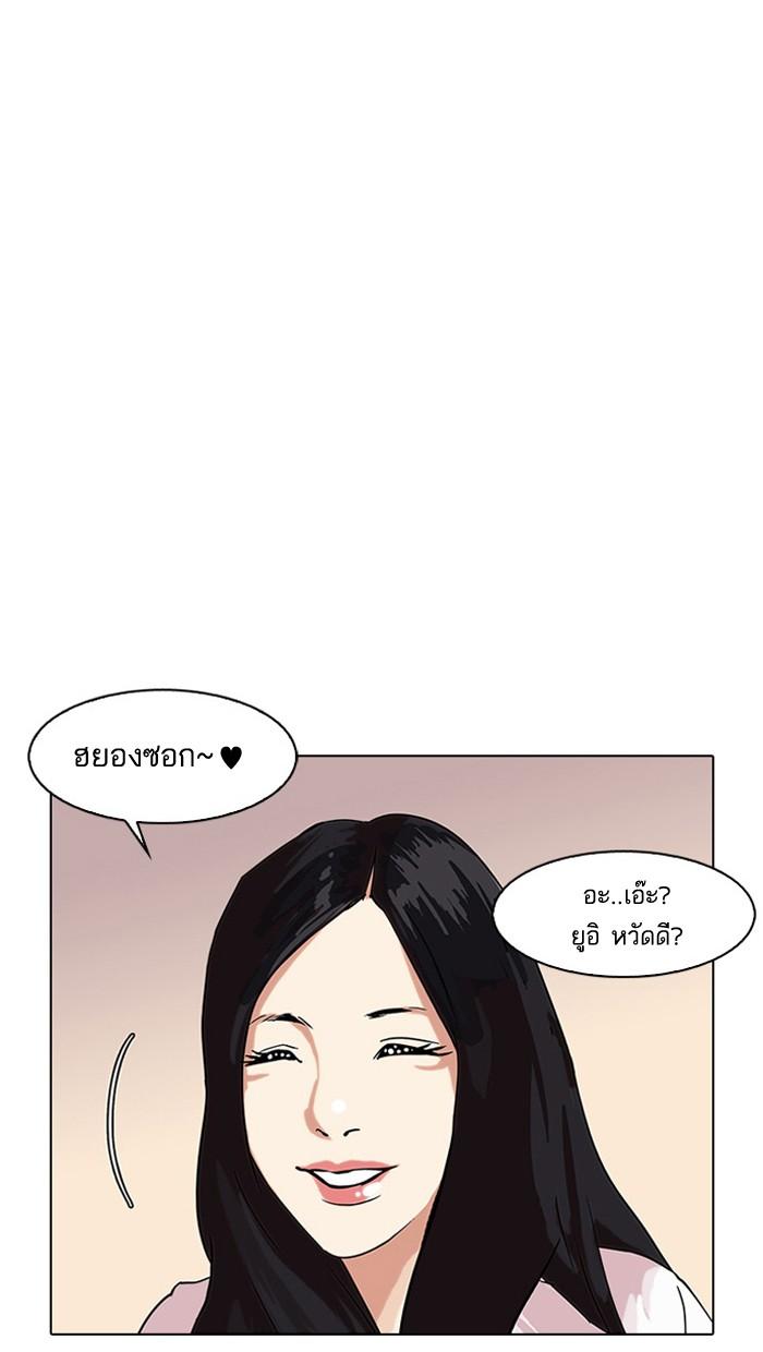 Lookism ตอนที่ 29 หน้า 7
