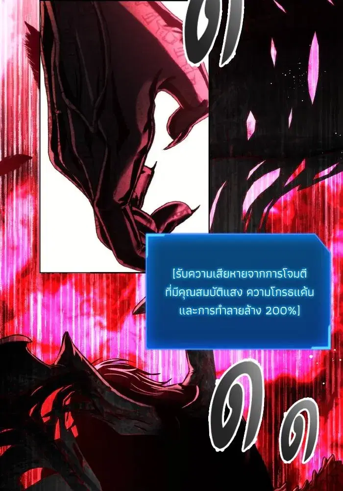 How to Live as a Villain ตอนที่ 83 หน้า 47