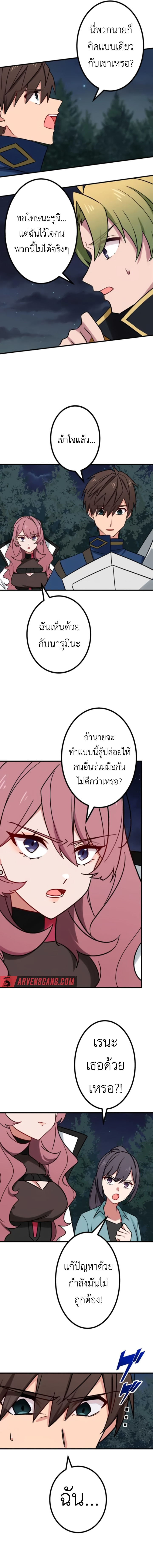 The Strongest Assassin Gets Transferred To Another World With His Whole Class ตอนที่ 22 หน้า 11