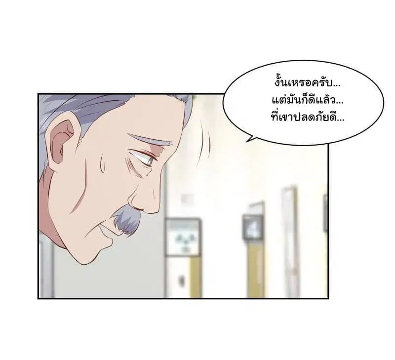 I Have a Dragon in My Body ตอนที่ 139 หน้า 5
