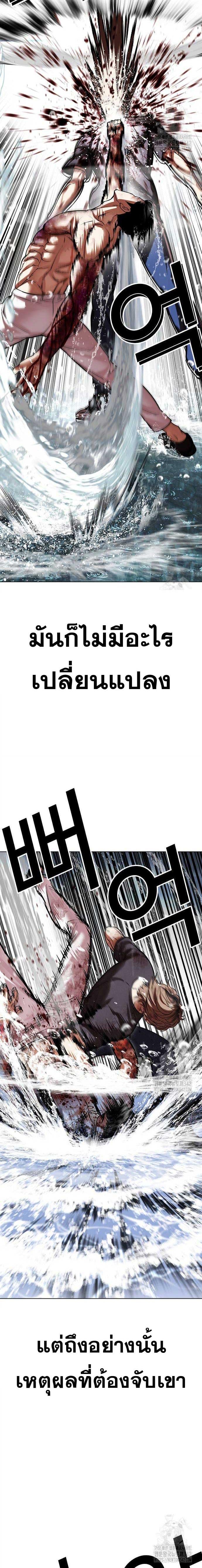 Lookism ตอนที่ 510 หน้า 27