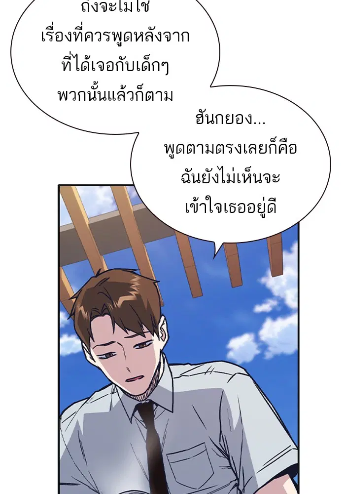 Study Group ตอนที่ 125 หน้า 9