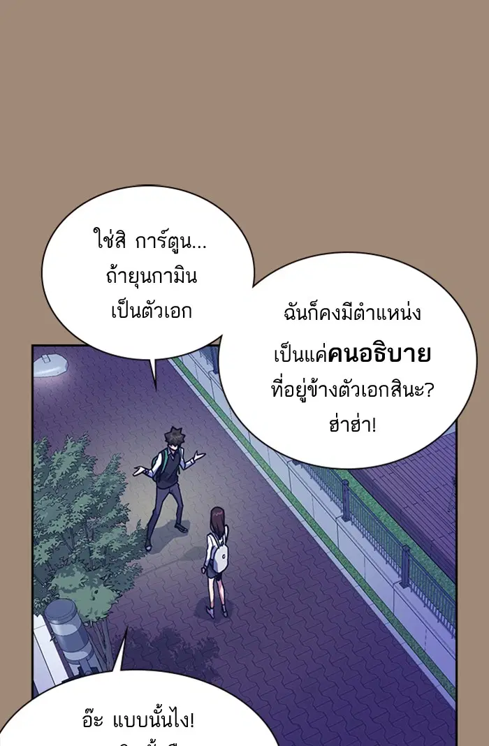 Study Group ตอนที่ 34 หน้า 37