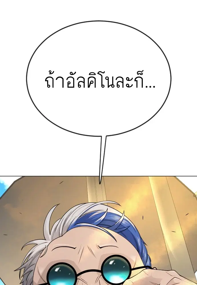 Superhuman Era ตอนที่ 169 หน้า 120