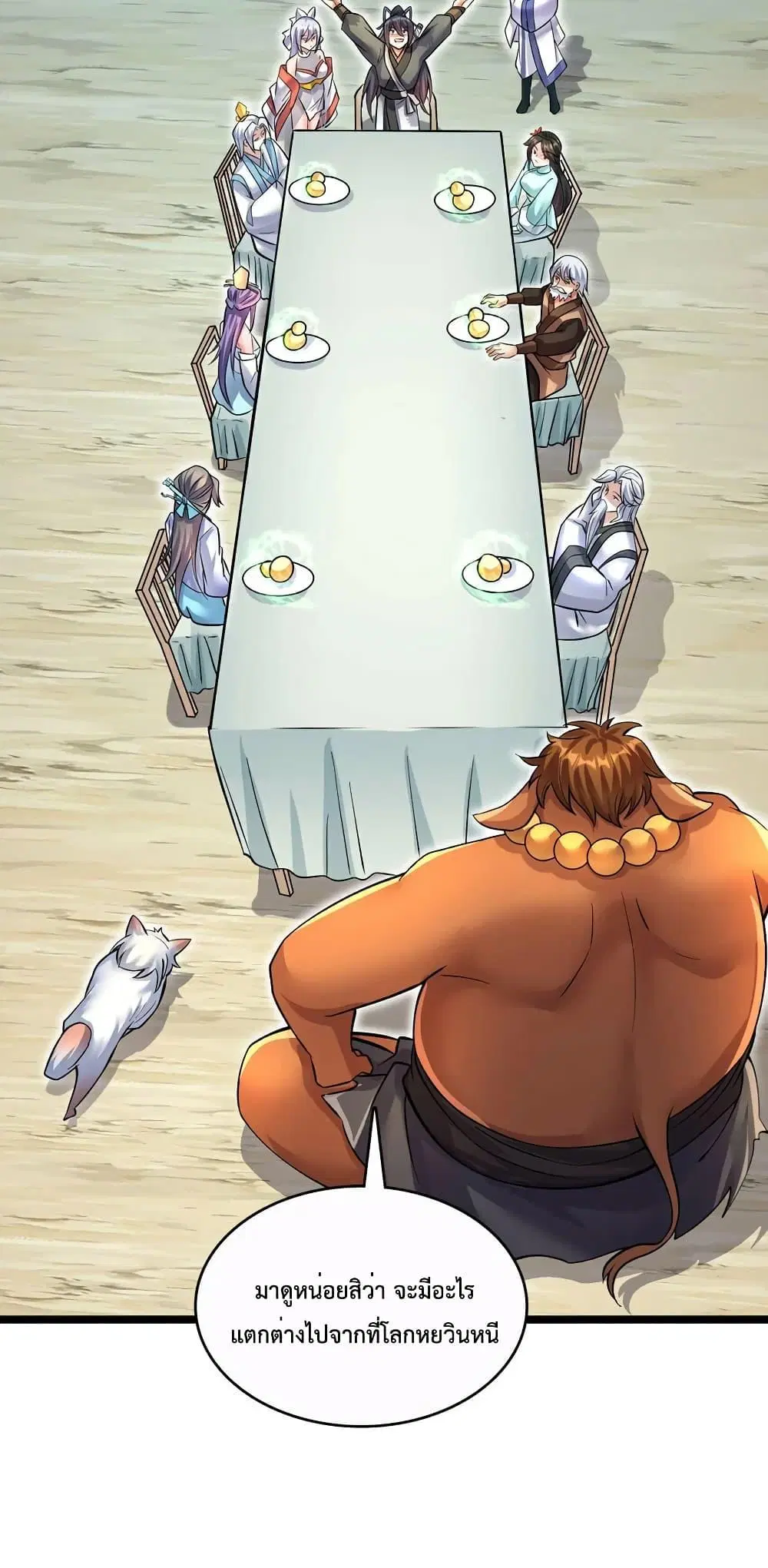I Can Become A Sword God ตอนที่ 77 หน้า 16