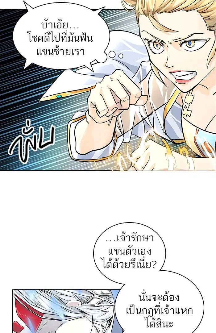 Tower of God ตอนที่ 496 หน้า 34
