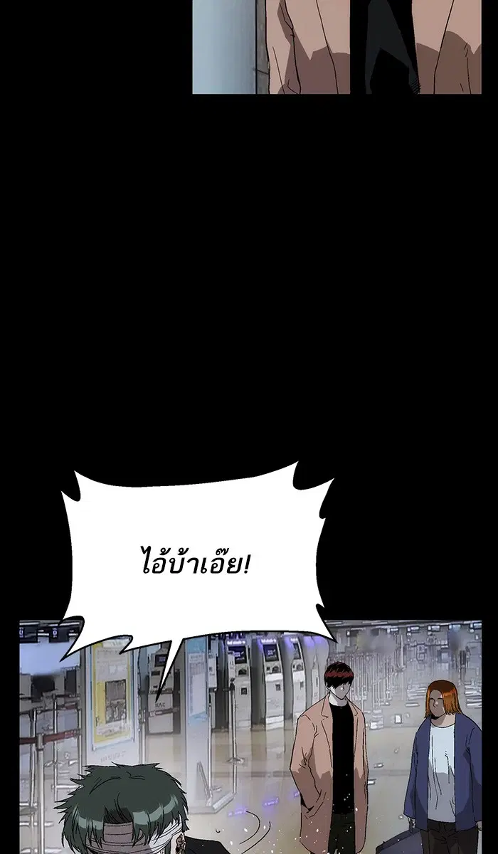 Weak Hero ตอนที่ 150 หน้า 18