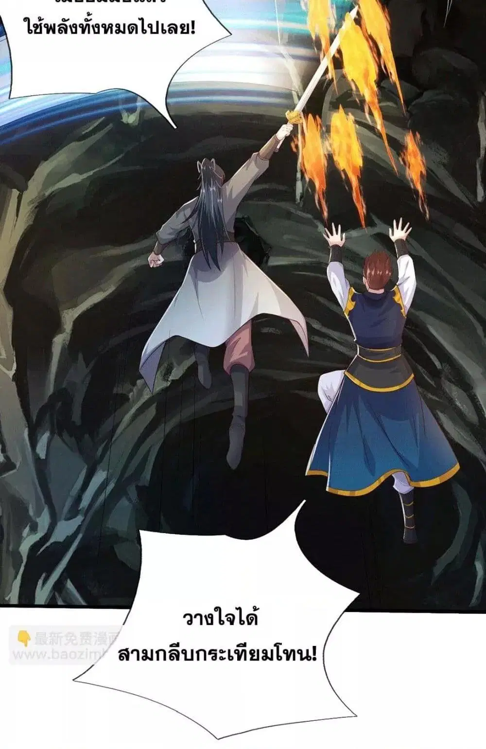 I Can Become A Sword God ตอนที่ 222 หน้า 39