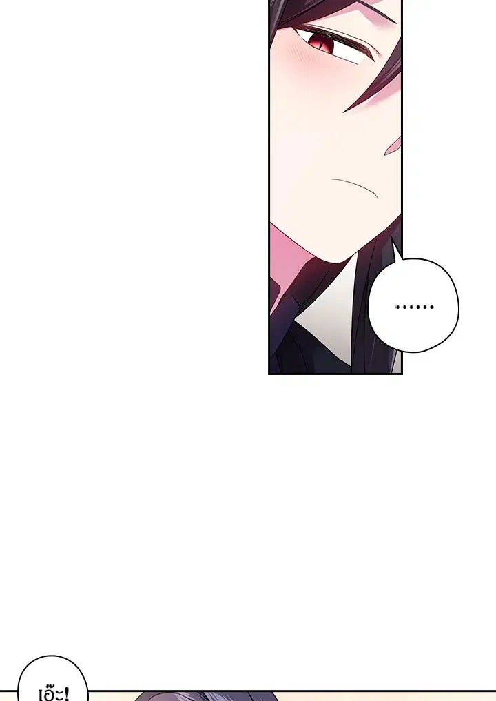 Satan’s Bride ตอนที่ 107 หน้า 9