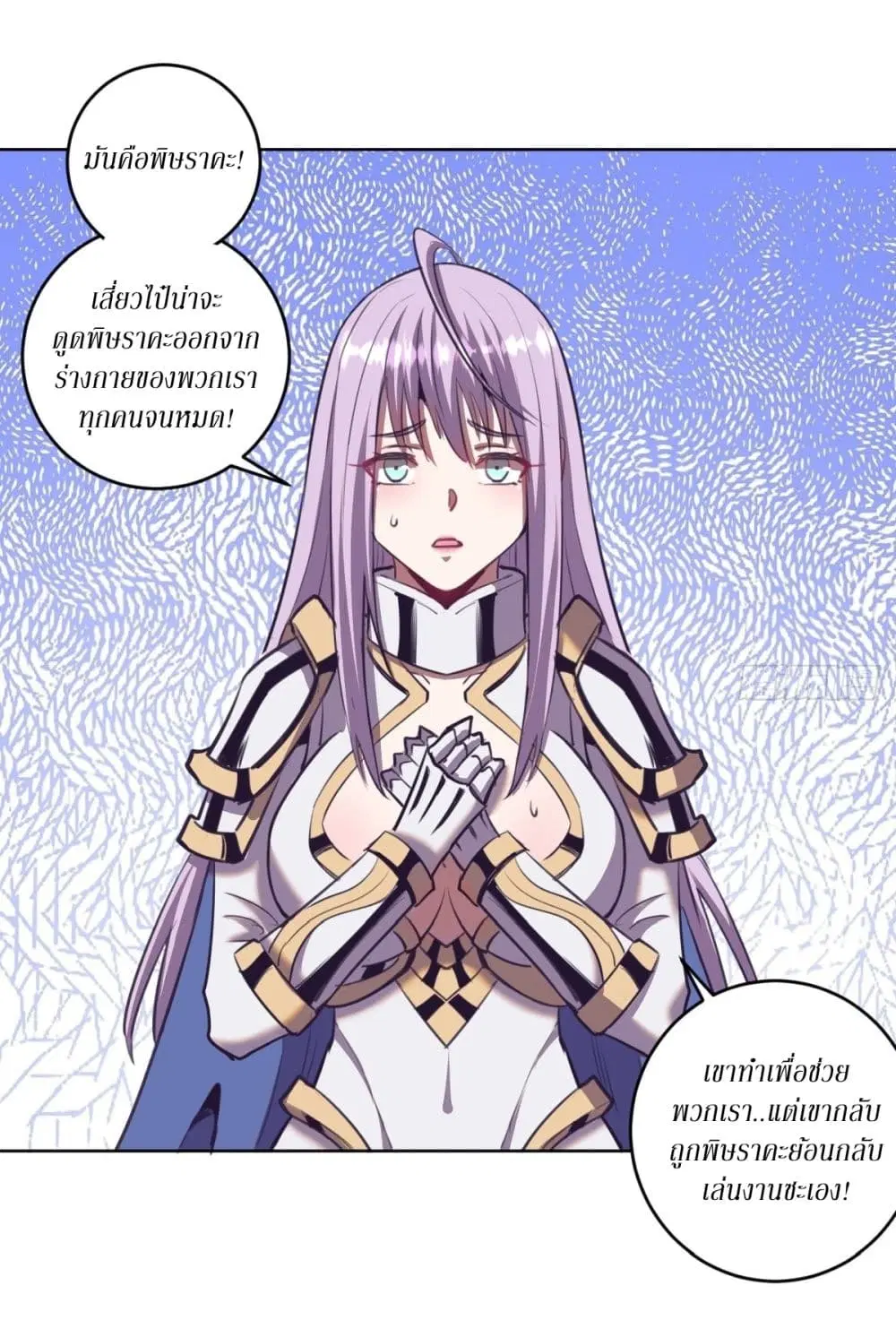 King Star Emperor ตอนที่ 89 หน้า 19
