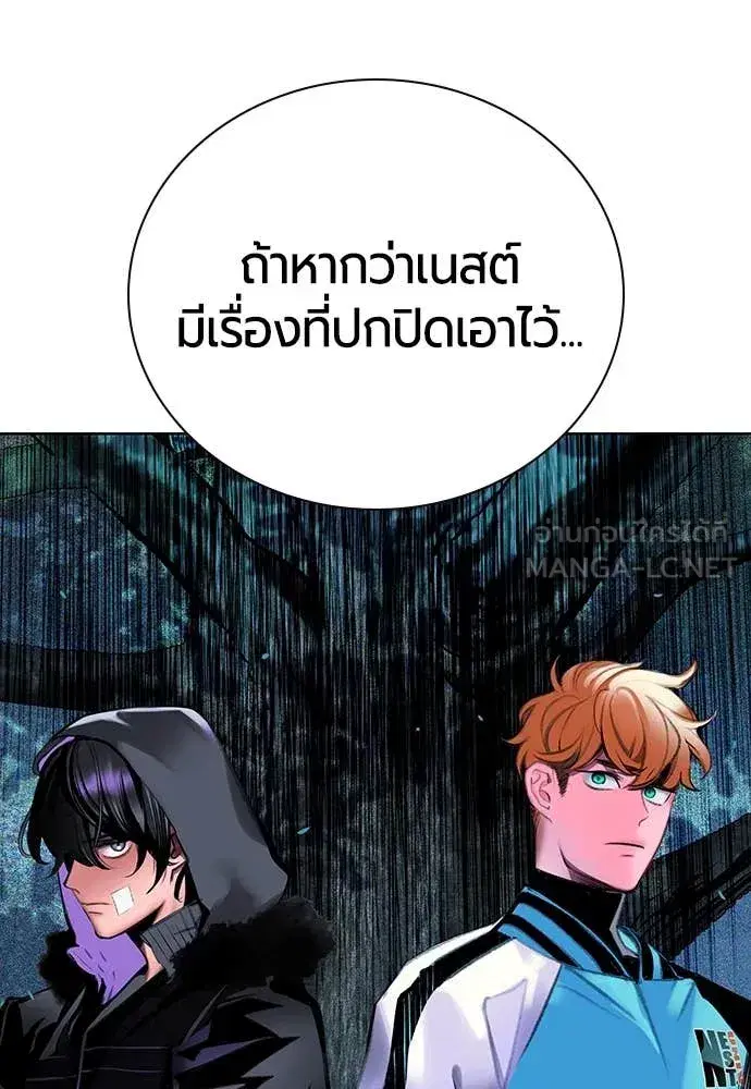 Jungle Juice ตอนที่ 157 หน้า 120