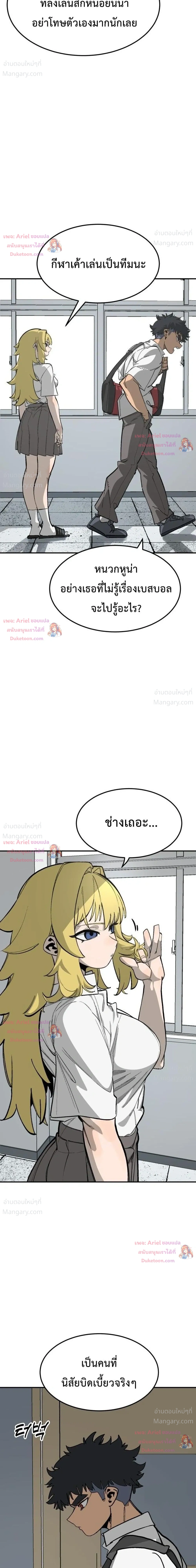 Winning Shot! – ลูกสู่ฝัน! ตอนที่ 131 หน้า 30