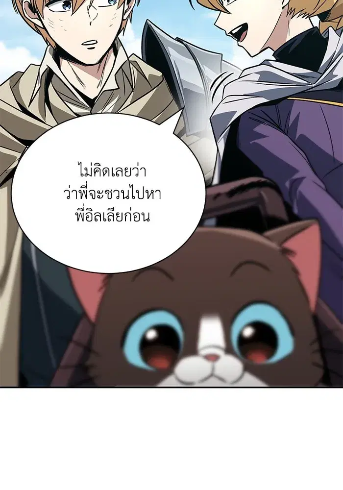 The Lazy Lord Masters the Sword ตอนที่ 117 หน้า 169
