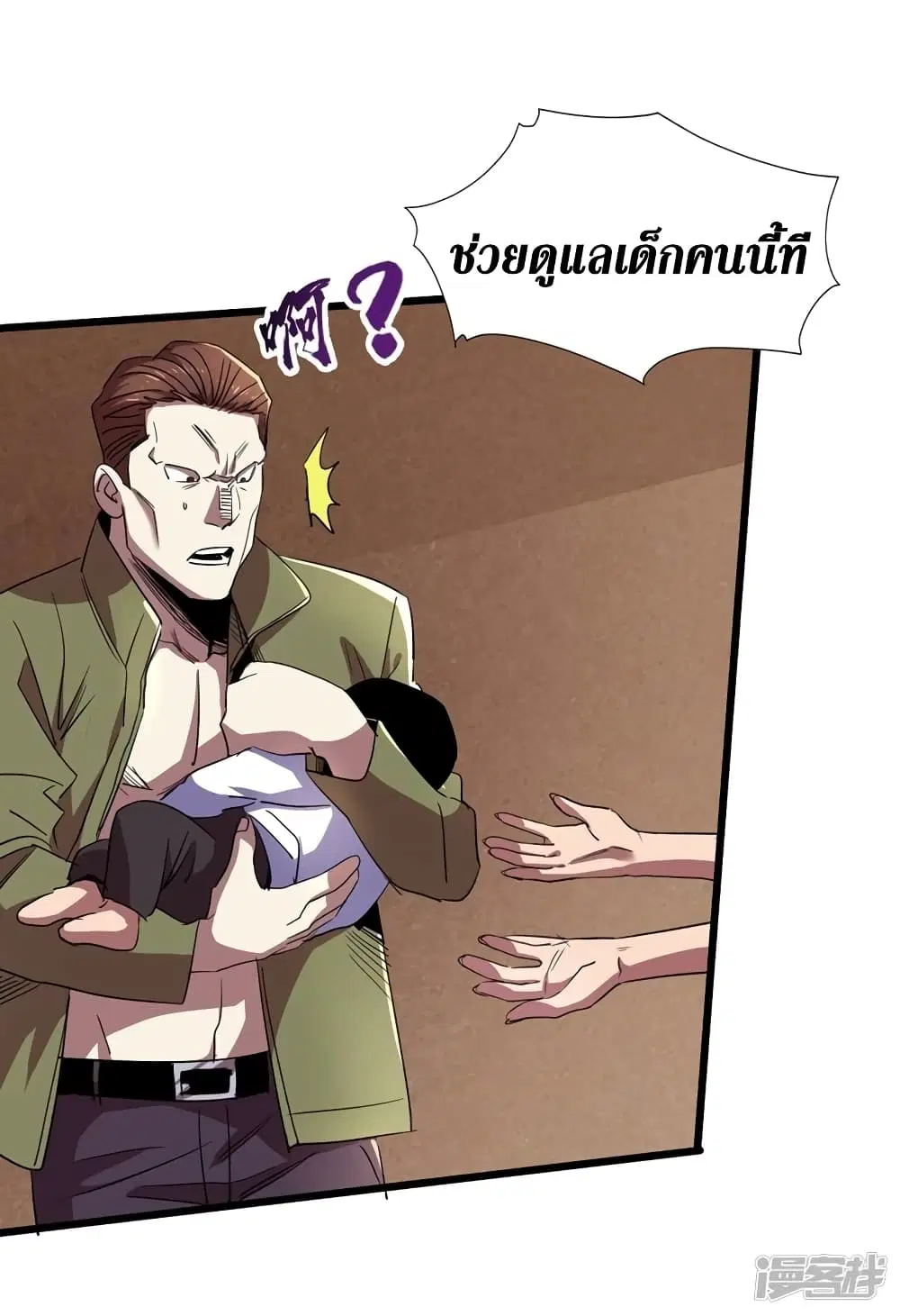 The Last Hero ตอนที่ 35 หน้า 29