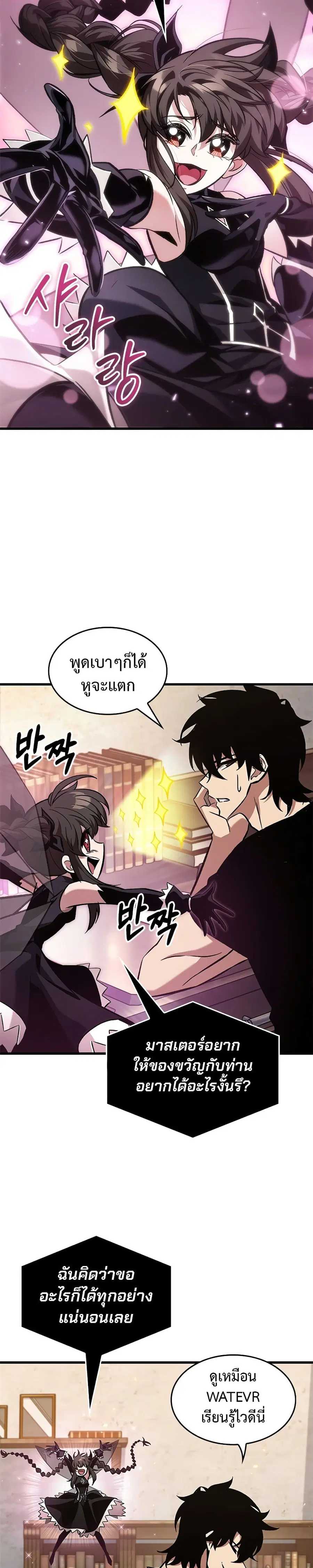 Pick Me Up ตอนที่ 119 หน้า 25