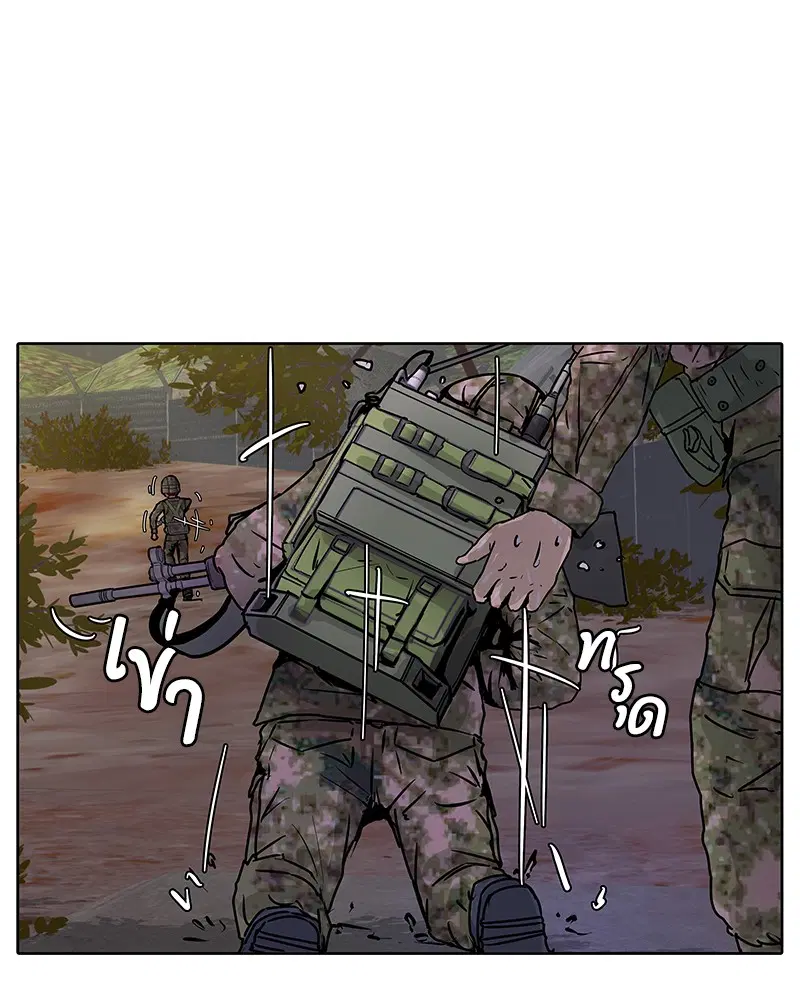 Kitchen Soldier ตอนที่ 9 หน้า 87