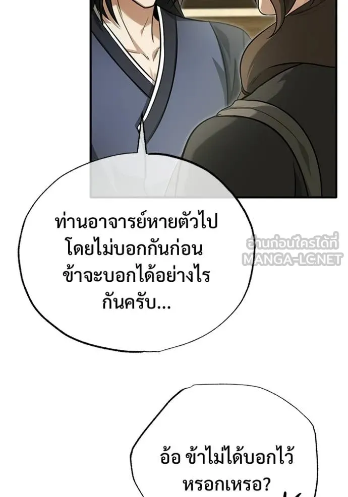 Regressor’s Life After Retirement ตอนที่ 81 หน้า 64