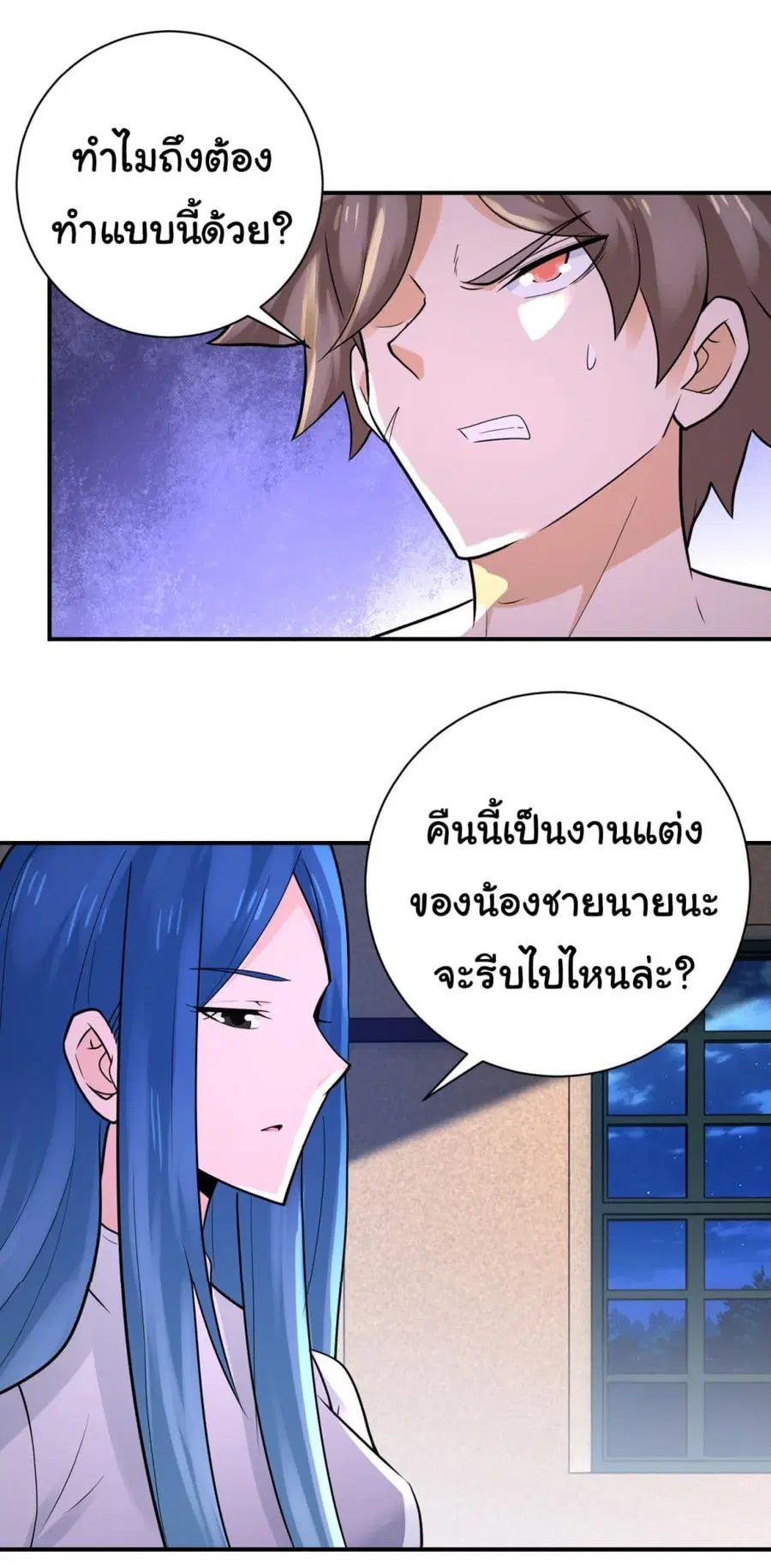 Apocalyptic Super System ตอนที่ 307 หน้า 13