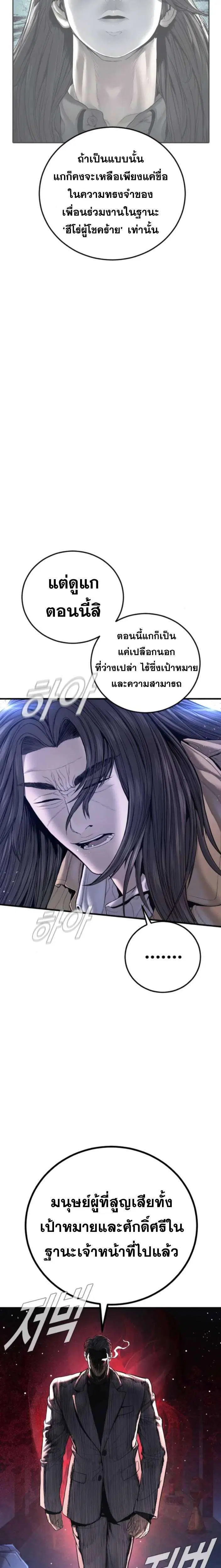 Manager Kim ตอนที่ 220 หน้า 34