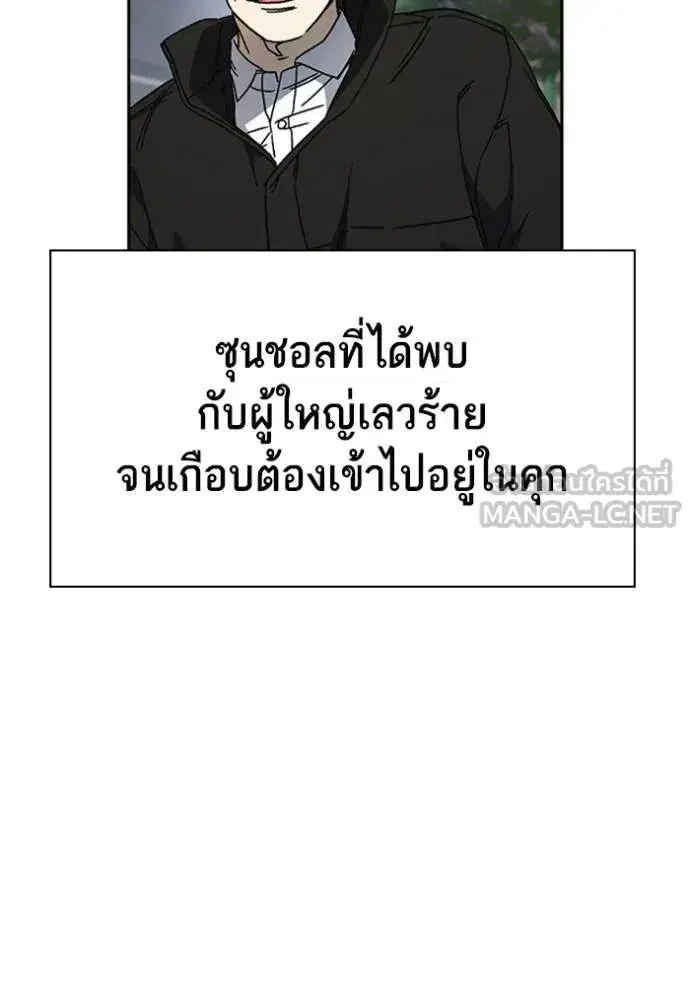 Study Group ตอนที่ 263 หน้า 150