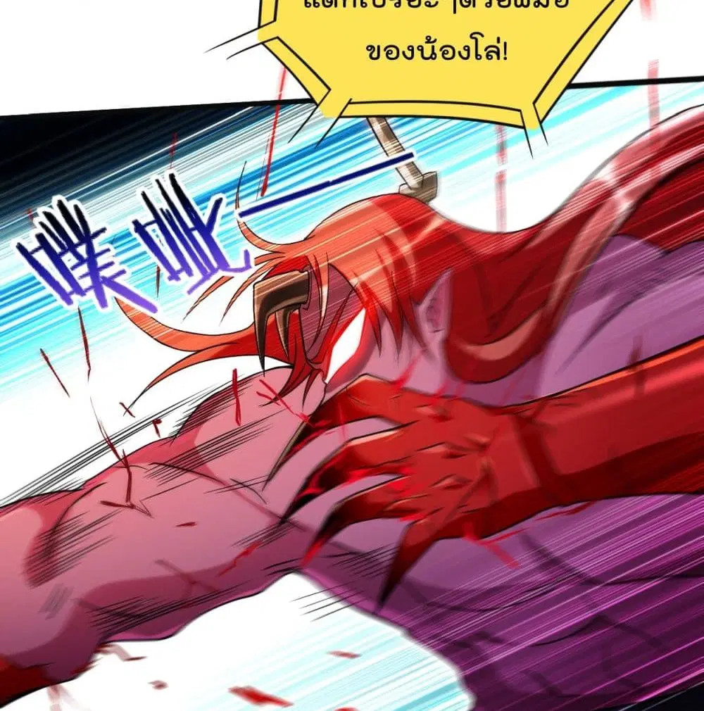 My Disciples Harem is Immortal ตอนที่ 90 หน้า 65