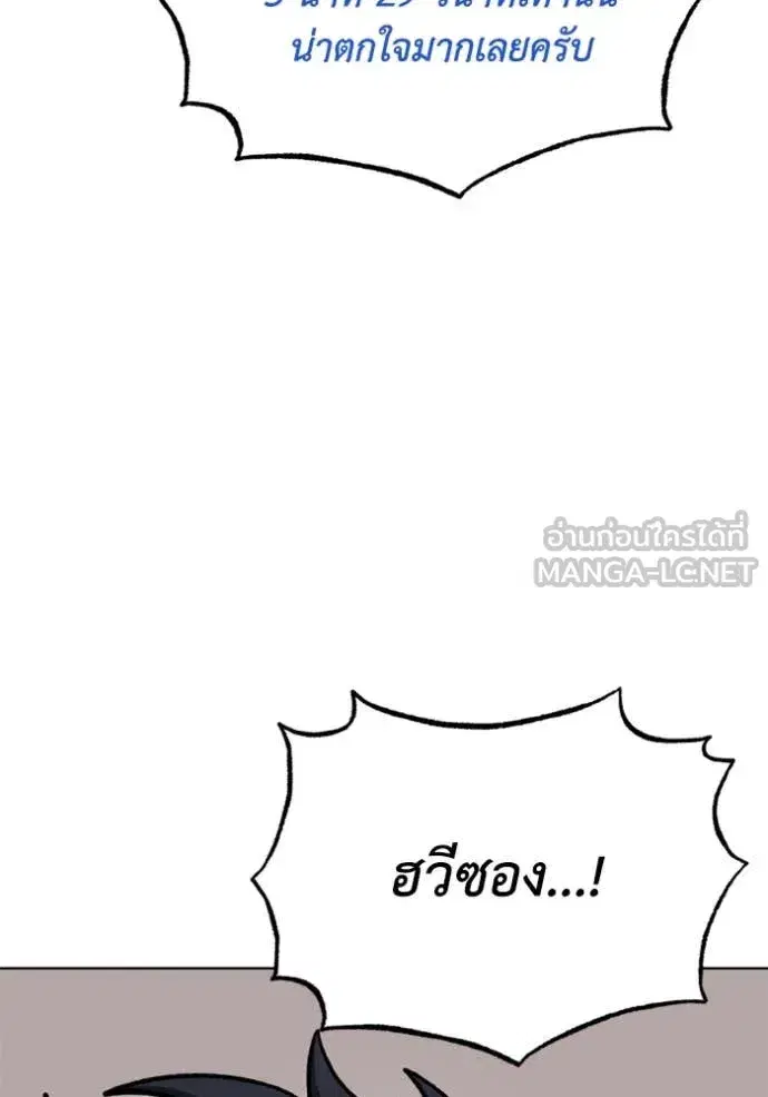 King of the Octagon ตอนที่ 171 หน้า 31
