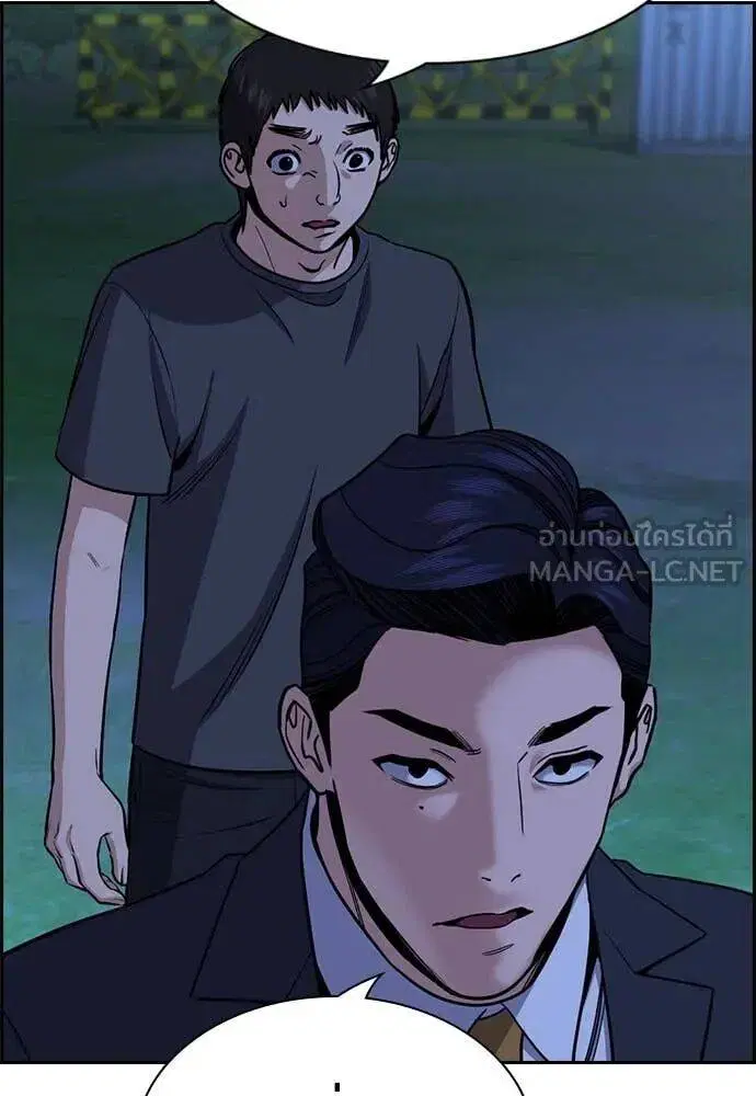 True Education ตอนที่ 219 หน้า 20