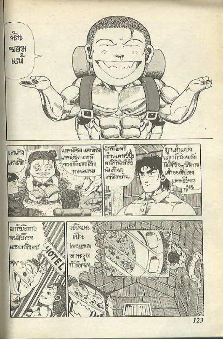 Shin Jungle no Ouja Tar-chan ตอนที่ 147 หน้า 11
