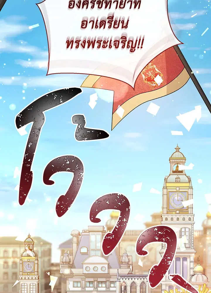 The Villain’s Match Is Too Perfect – คู่ดูตัวของนางร้ายเพอร์เฟกต์เกินไป ตอนที่ 14 หน้า 85