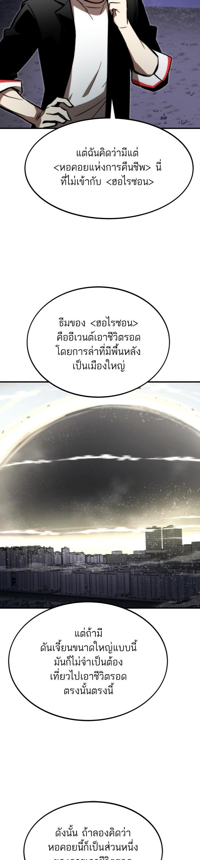Ultra Alter แอ็กรองสตรองโคตร ตอนที่ 108 หน้า 44