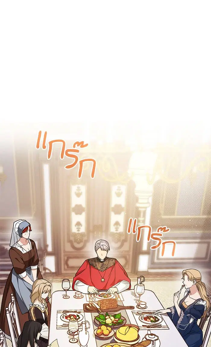 Sister I Am the Queen in This Life ตอนที่ 19 หน้า 6