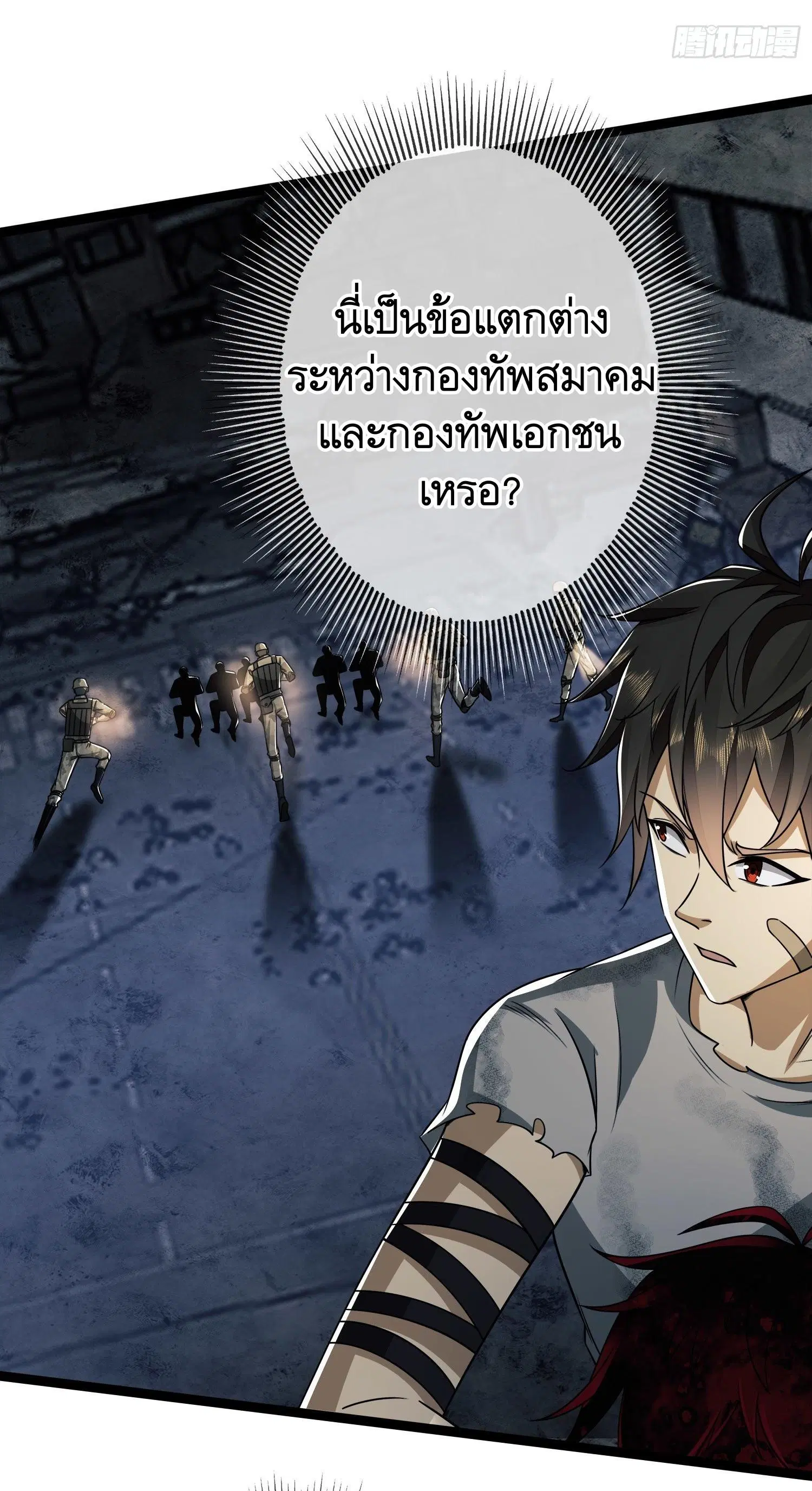 The First Order ตอนที่ 47 หน้า 18
