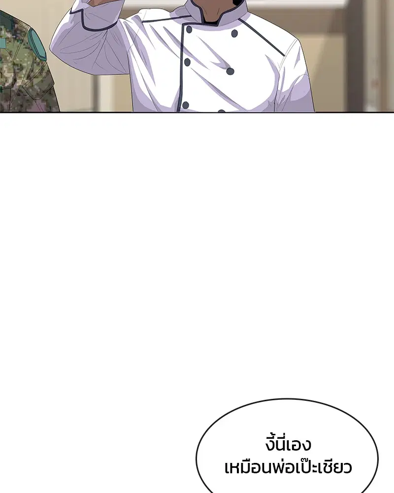 Kitchen Soldier ตอนที่ 152 หน้า 37