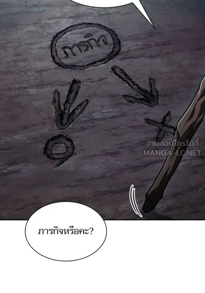 I Am the Queen in This Life ตอนที่ 195 หน้า 83