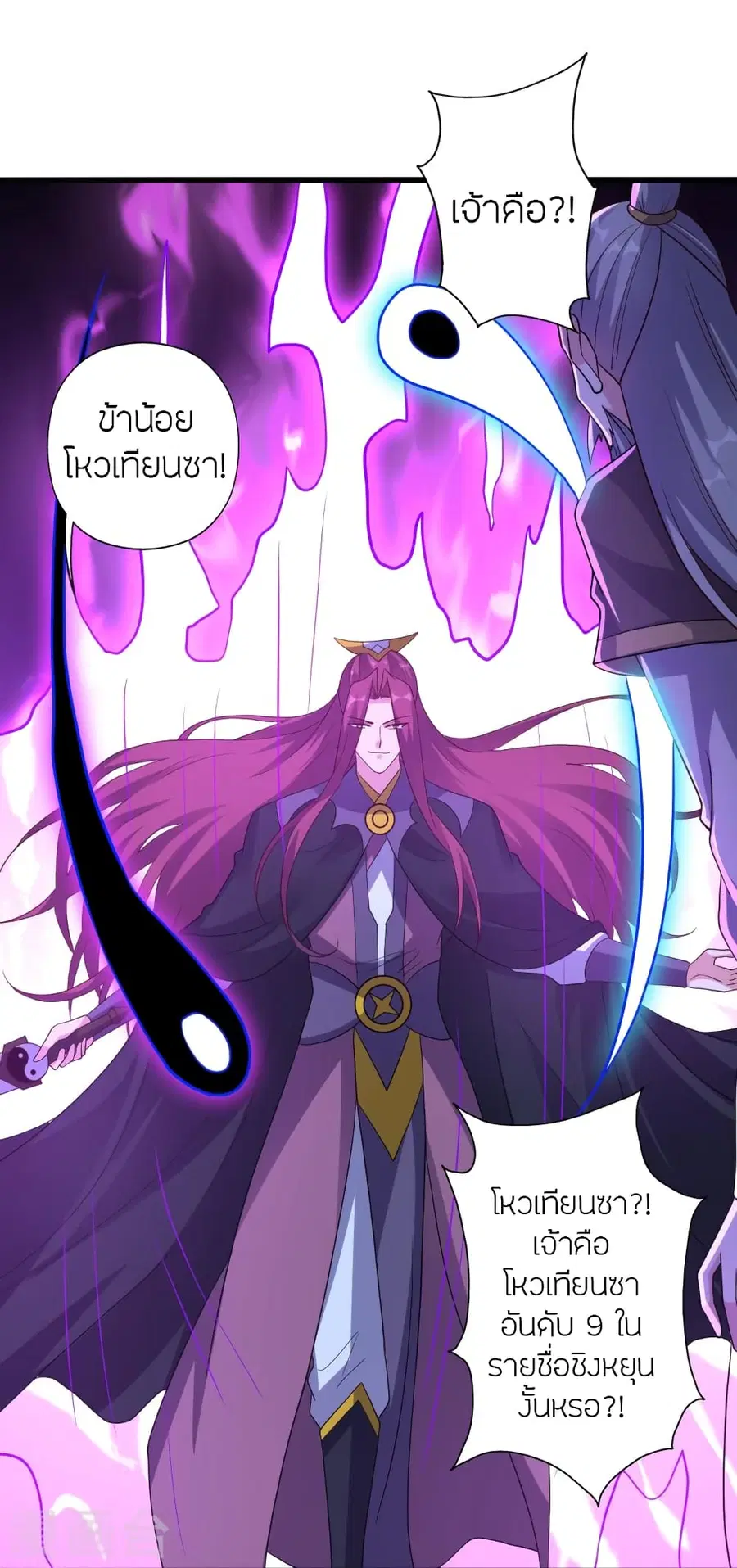 Banished Disciple’s Counterattack ราชาอมตะผู้ถูกขับไล่ ตอนที่ 363 หน้า 80