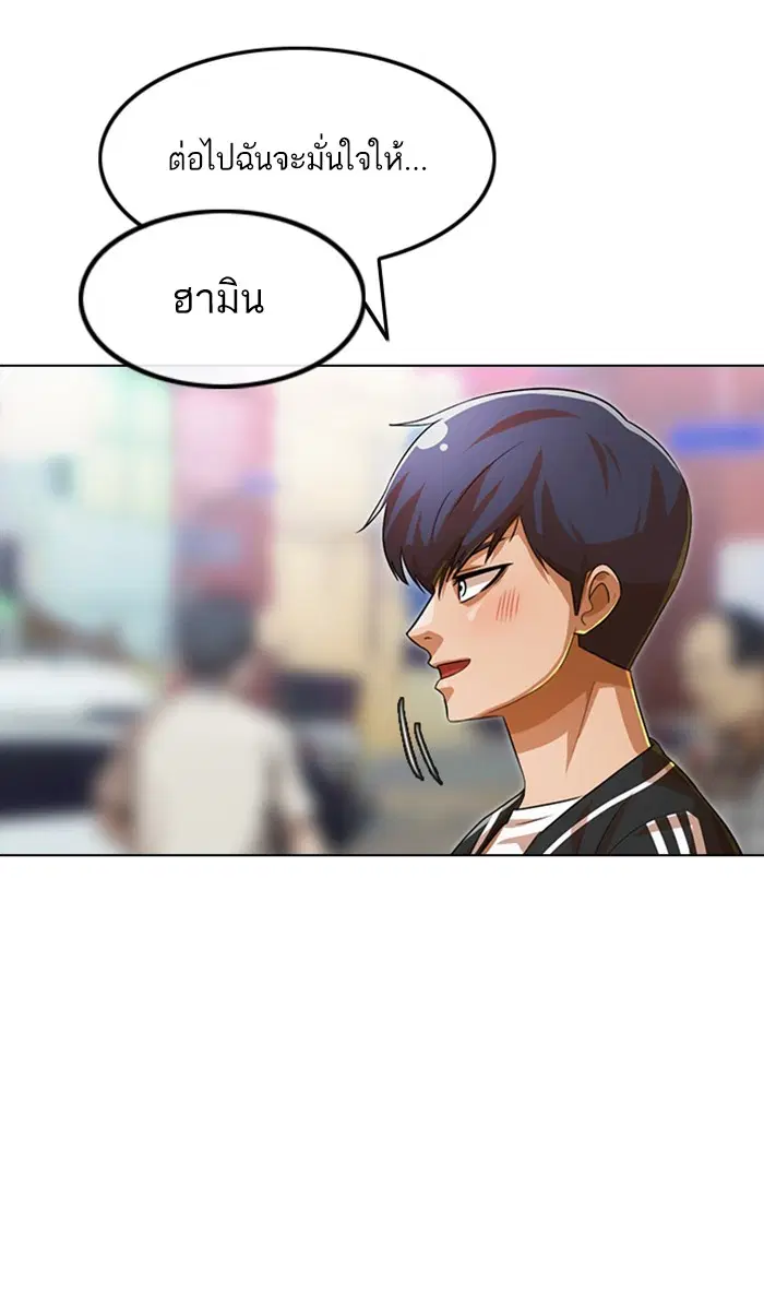 Random Chat ตอนที่ 120 หน้า 63