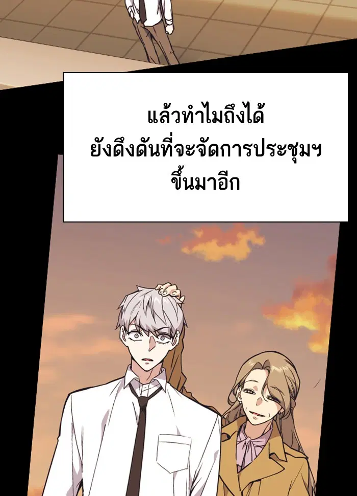 Study Group ตอนที่ 117 หน้า 163