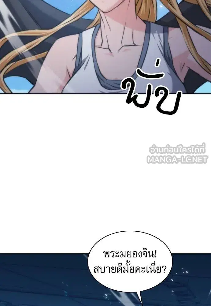 Seoul Station Druid ตอนที่ 197 หน้า 67