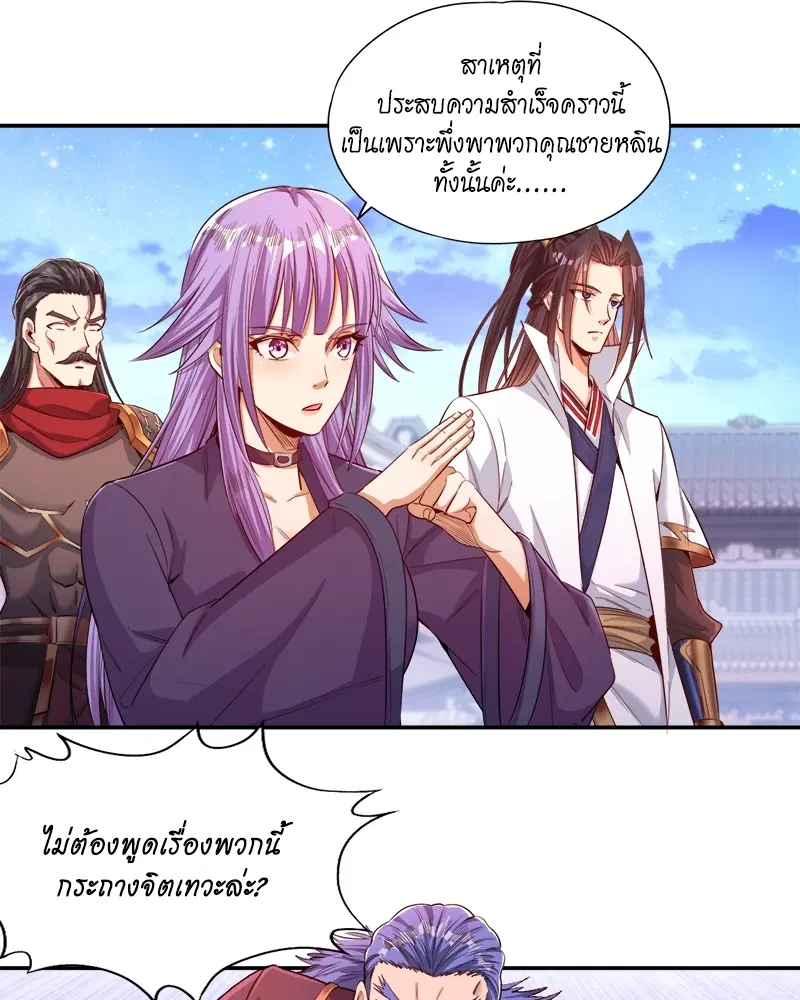 The Time of Rebirth ตอนที่ 94 หน้า 12